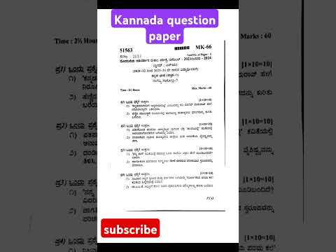 kannada question paper bcom bca #qustionpaper