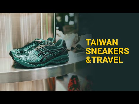 #TAIWAN Sneakers & Travel | เค้าว่าไป #ไต้หวัน มันเท่ กว่าที่คิด | IAMSNKRS