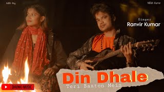 Din Dhale Teri Baaton Mein (Music Album) 2023  Singer - Ranvir Kumar  Ft. Nitish Kumar & Aditi Roy