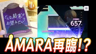 【プロセカ】どんな結末がお望みだい？　Master初見プレイ【プロジェクトセカイカラフルステージ 実況プレイ】