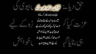 quran ne khud prat ko#quranquotes #quotes #grow #account #foryou