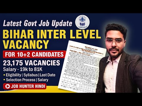 Bihar Inter Level Vacancy 2025 For 12th Pass Candidates | BSSC Inter Level Vacancy in Hindi