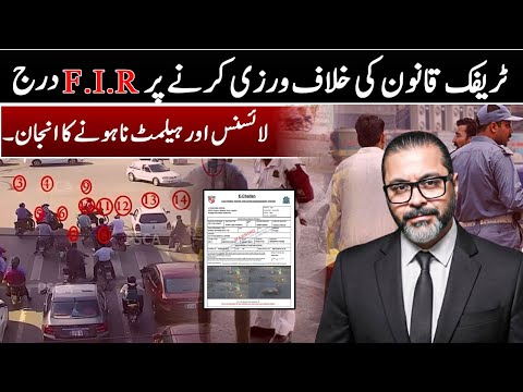 🚨 PUNJAB TRAFFIC LAW 2025:15,000 FINE, FIR & License SUSPENSION! (New Rules) | kamran Faridi