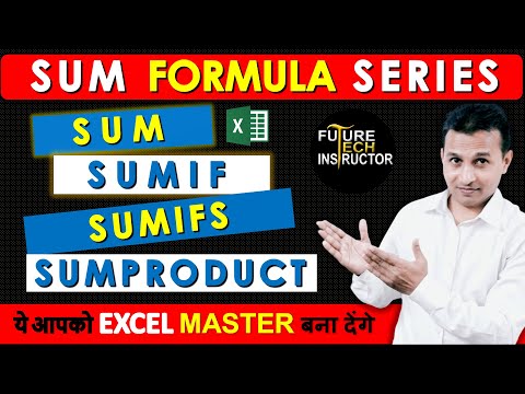 How to Use Sum Formula Series in Excel in Hindi | Uses of SUM, SUMIF, SUMIFS, SUMPRODUCT