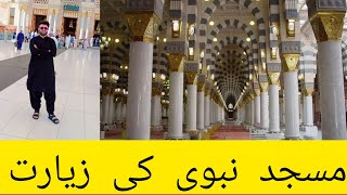 Masjid Nabawie Medina Almunwra 
