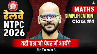 RRB NTPC Classes 2025 | RRB NTPC Class | RRB NTPC Maths Simplification | RRB NTPC by Tarun Sir