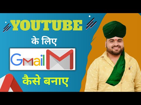 Gmail Account Kaise Banaye | Gmail Id Kaise Banaya Jata Hai | How to create Gmail Id | Gmail 2024