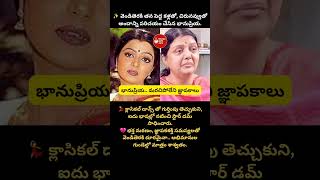Bhanupriya unforgettable charm ✨ #Bhanupriya #Tollywood #EvergreenActress #CinemaLegends