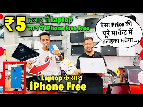 आप के काम के लिए Laptop सस्ते में #LaptopWalah #patna