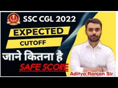 SSC CGL 2022 Expected cutoff by aditya ranjan sir|| SSC CGL2022 expected cutoff||SSC CGL 2022cutoff