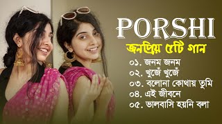 Best Of Porshi Gaan | Porshi Hits Album | Audio Jukebox | Bangla Songs | Porshi Songs