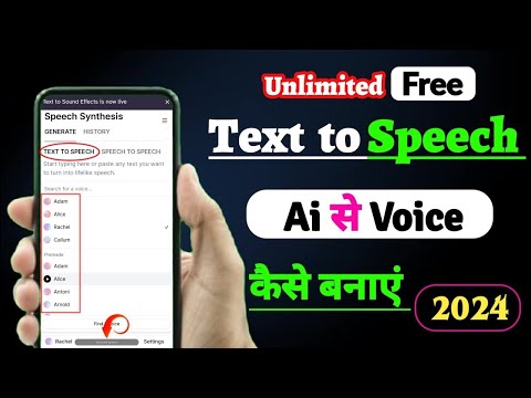 Ai voice generator free | Text to speech | Ai voice generator free hindi unlimited 2024