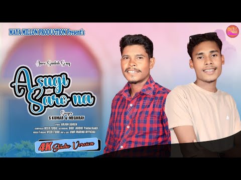 A sugi Saro na !! S Kumar and Meghray !! New Santali Studio Version 2025 !! Arjun Soren