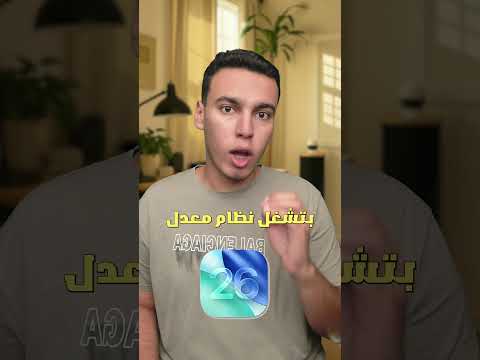 ليه مستحيل تسرق من Apple Store؟! 😳