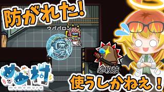 【Among Us】侍は防がれても斬り返す闇鍋アモアス‼【ゆっくり実況】
