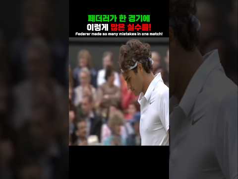 Tennis amateurs, don’t get discouraged by mistakes! #tennis