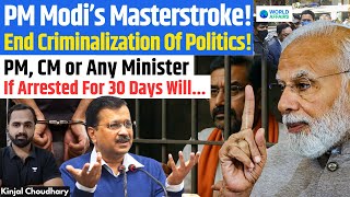 PM Modi's Biggest Political Reform - PM, CM, Ministers To Lose Chair If Jailed For 30 Days! Kinjal