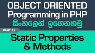 Static Properties & Methods Methods - PHP Object Oriented Programming in Sinhala - Part 12