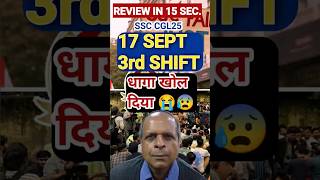 3rd SHIFT 17 SEPT || ANALYSIS || REVIEW #ssccgl #exam #review #shift1analysis #sscmentorakshayraj