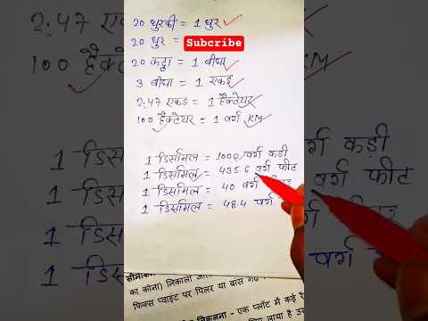 dismil to feet meter kadi #dismil #feet #mathshorts #mathtricks #shorts