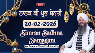 Nanak Ki Prabh Benti (20/02/26) | Bhai Gursharan Singh Ji Ludhiana Wale | Bhai Manjot Singh Ji