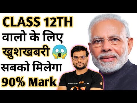 OMG 😱 Class 12 में सबको मिलेगा 90% Mark #a2motivation arvind arora #Class12Mark #a2sir #shorts