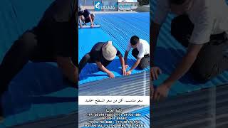 Easyhome waterproof sheet for roof protect | leak rust and moisture solution