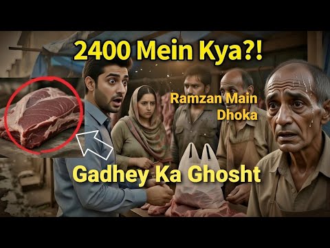 Ramzan Meat Scam - The Reality Of Exploitation in Ramadan | Desi Drama