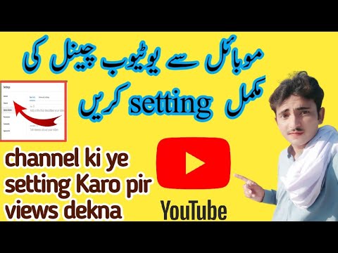 YouTube Channel Setting On Mobile 2022 | Channel Ki Setting Kaise karey | Customize YouTube Channel
