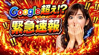 It's finally here! GPT-Image 1.5 creates advanced "AI images"