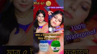 RS/-5 self bridal makeup tutorial #ytshorts #ytshort #bridalmakeup #shorts #short