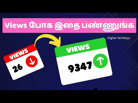 உங்க YouTube Views போக இதை பண்ணுங்க 🔥 get more views by doing this tricks 💲