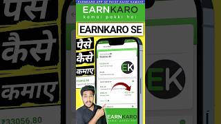 Earnkaro app se paise kaise kamaye | How to earn money from earnkaro | Earn Karo