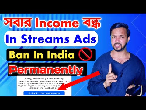 Facebook In Stream Ads Monetization Closed Permanently 🚫 In Streams ads something not working