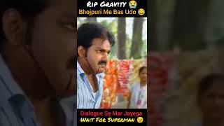 Wait For Bhojpuri Superman 😂 Pawan Singh Dialogue 😉 #aforak #a4ak #bhojpuriroast #roastvideo