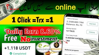 Today2024 Earn trx mining app | Online Earning in Pakistan | trx mining app Earning App in Pakistan