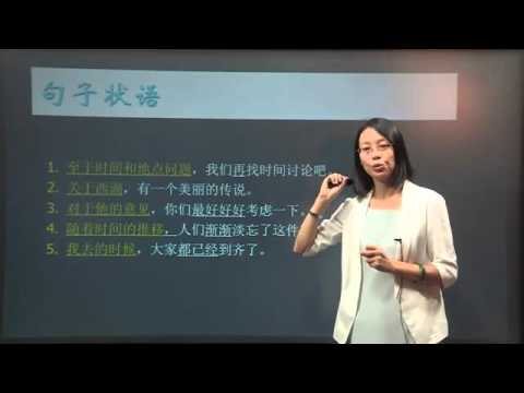Week 12 lesson 3 Хятад хэлний хичээл, learn chinese lesson