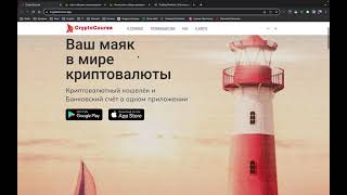 Покупка крипты в РБ | BSB CryptoCourse | Dzengi (Currency)