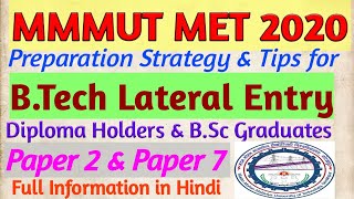 MMMUT LEET 2020 | B.Tech Lateral Entry | Syllabus | Preparation Strategy & Tips in Hindi #mmmut_leet