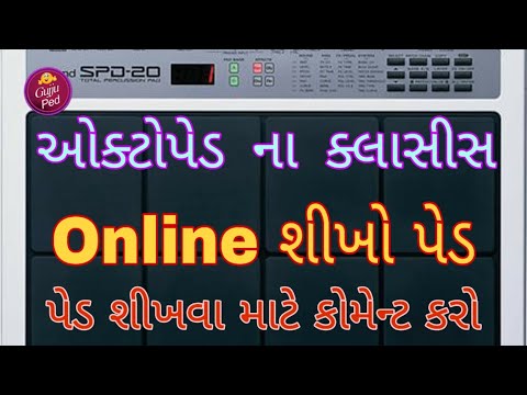 Octopad Online Class Kevi Rite Karva// Aaje Jano.....ઓક્ટોપેડ ઓનલાઈન કલાસ કેવી રીતે કરવા આજે જાણો...