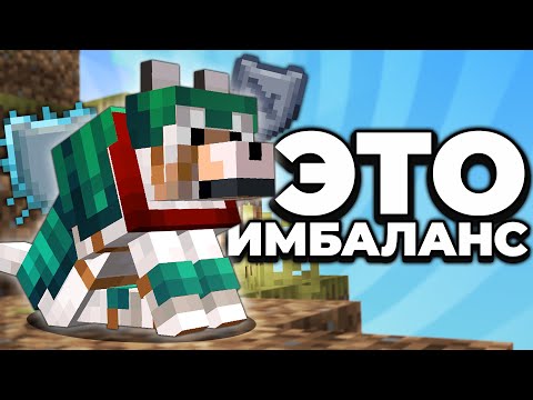 ЭТО ОБНОВЛЕНИЕ В МАЙНКРАФТ ИМБАЛАНСНО | Майнкрафт 1.21 обновление!