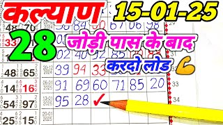 Kalyan Today 15-01-2025 | Kalyan Chart | Satta Matka | Fix Open & Jodi | Fix Open | Sattamatkanet