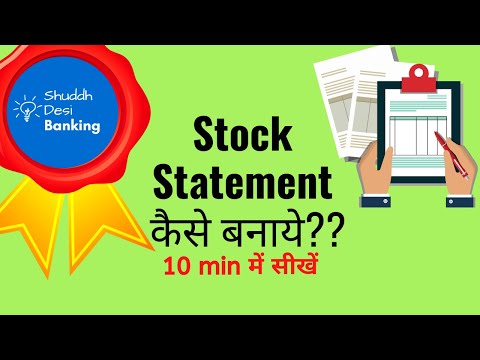 Stock Statement to Bank : How to prepare? (HINDI)