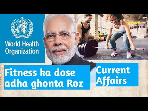 #Governmentexam  Best  Current Affairs for UPSC 2020 ||Fitness ka dose adha Ghanta Roz  #upsc #IAS