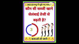 gk ssc|gk quiz |gk question|gk in hindigk|quiz in hindi| #gkexpert  #rkgkgsstudy #education
