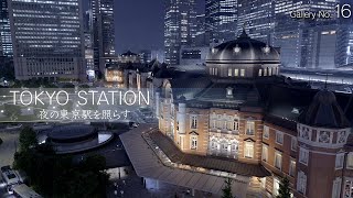 モーショングラフィックスで東京駅を彩る【実写合成】