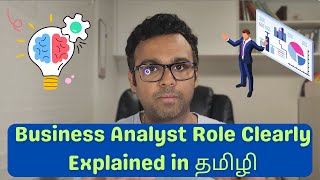 Business Analyst Role Clearly Explained in Tamil (தமிழில்) #businessanalyst