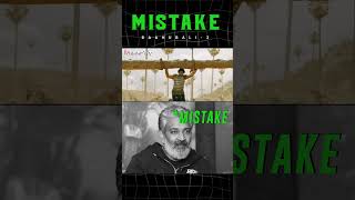 Baahubali - 2 Movie Mistake By SS.Rajamouli | Prabhas | Cinema Mistakes | #shorts #trending