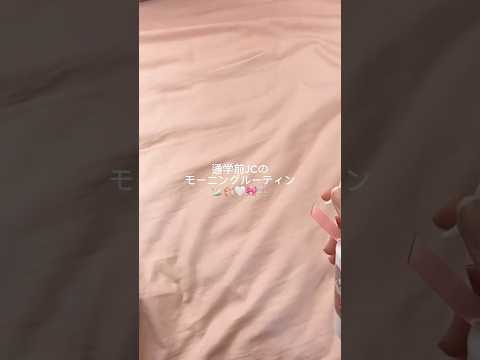 没気味だけど投稿しちゃいます🙂‍↕️‼️ #コスメ #メイク #ルーティン #vlog #美容垢 #美容 #中学生女子 #jc