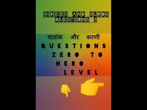 घातांक और करणी questions 3 II indices and surds question 3 II ||🔥🔥🔥🔥✍️👍🖐️,#shorts ,#mathkaushal